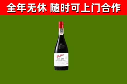 葫芦岛烟酒回收奔富红酒.jpg